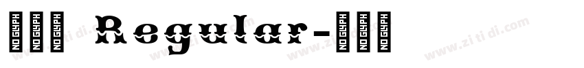 行楷体 Regular字体转换
